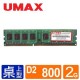 UMAX DDR2 800 2GB RAM